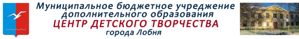 Логотип компании Центр детского творчества г. Лобня