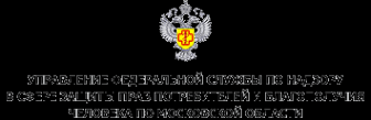 Логотип компании Управление Федеральной службы по надзору в сфере защиты прав потребителей и благополучия человека по Московской области