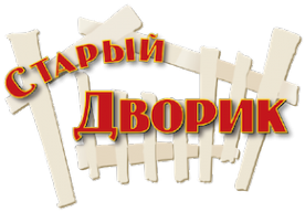 Логотип компании Старый дворик