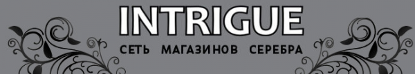 Логотип компании Intrigue