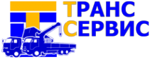Логотип компании Транс-сервис