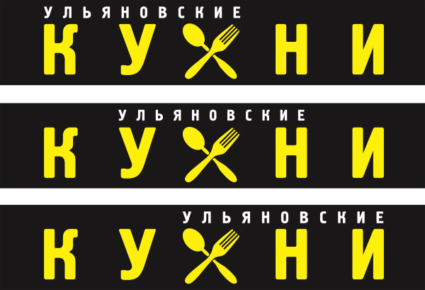 Логотип компании Ульяновские кухни