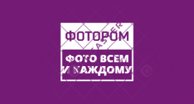Логотип компании Photorom