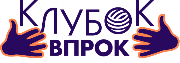 Логотип компании Клубок Впрок
